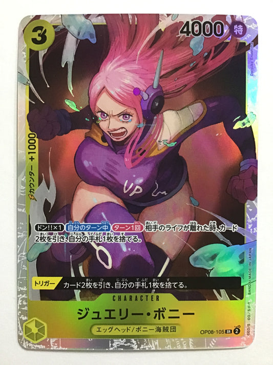 [JP] ジュエリー・ボニー/ジュエリーボニー/ｼﾞｭｴﾘｰﾎﾞﾆｰ - OP08-105/SR