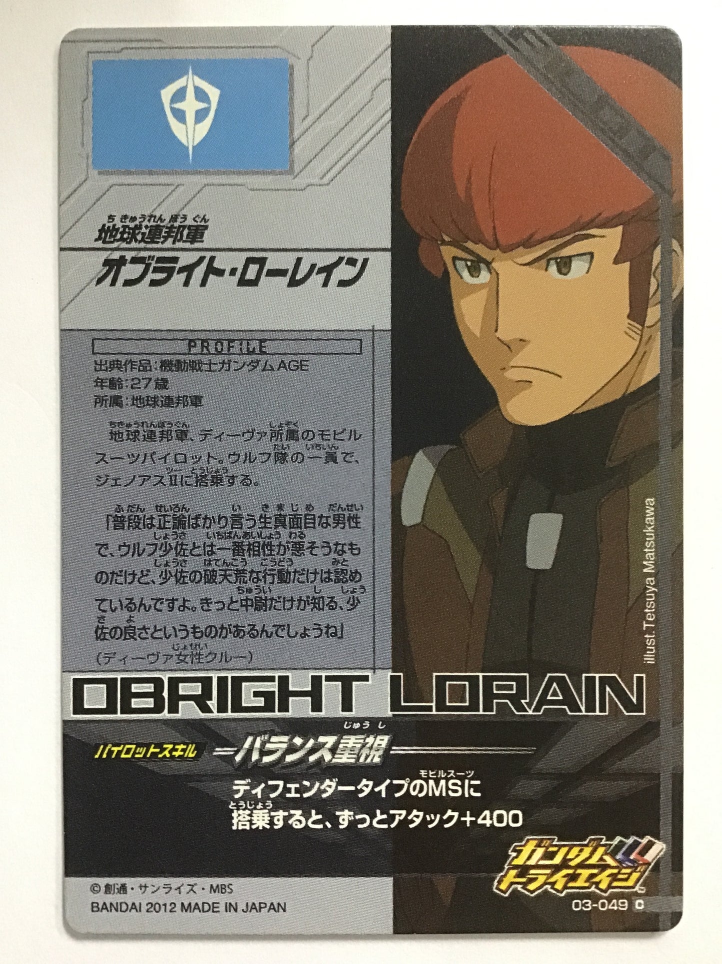 [JP] Obright Lauren/Obright Lauren/C - 03-049/1st, Try Age 3rd edition