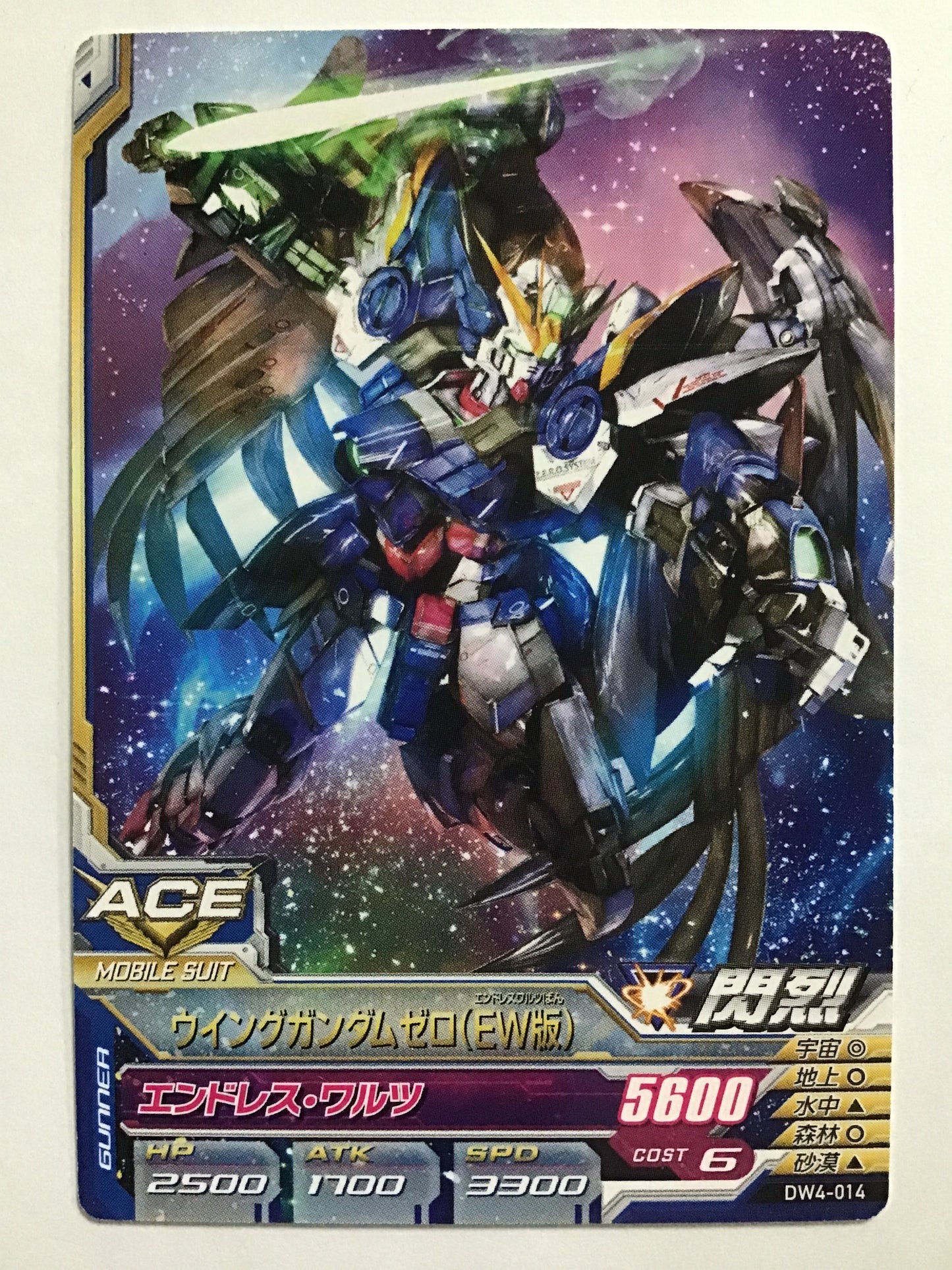 [JP] ウイングガンダムゼロ（EW版）/ウイングガンダムゼロ/C - DW4-014/DW,DW4弾