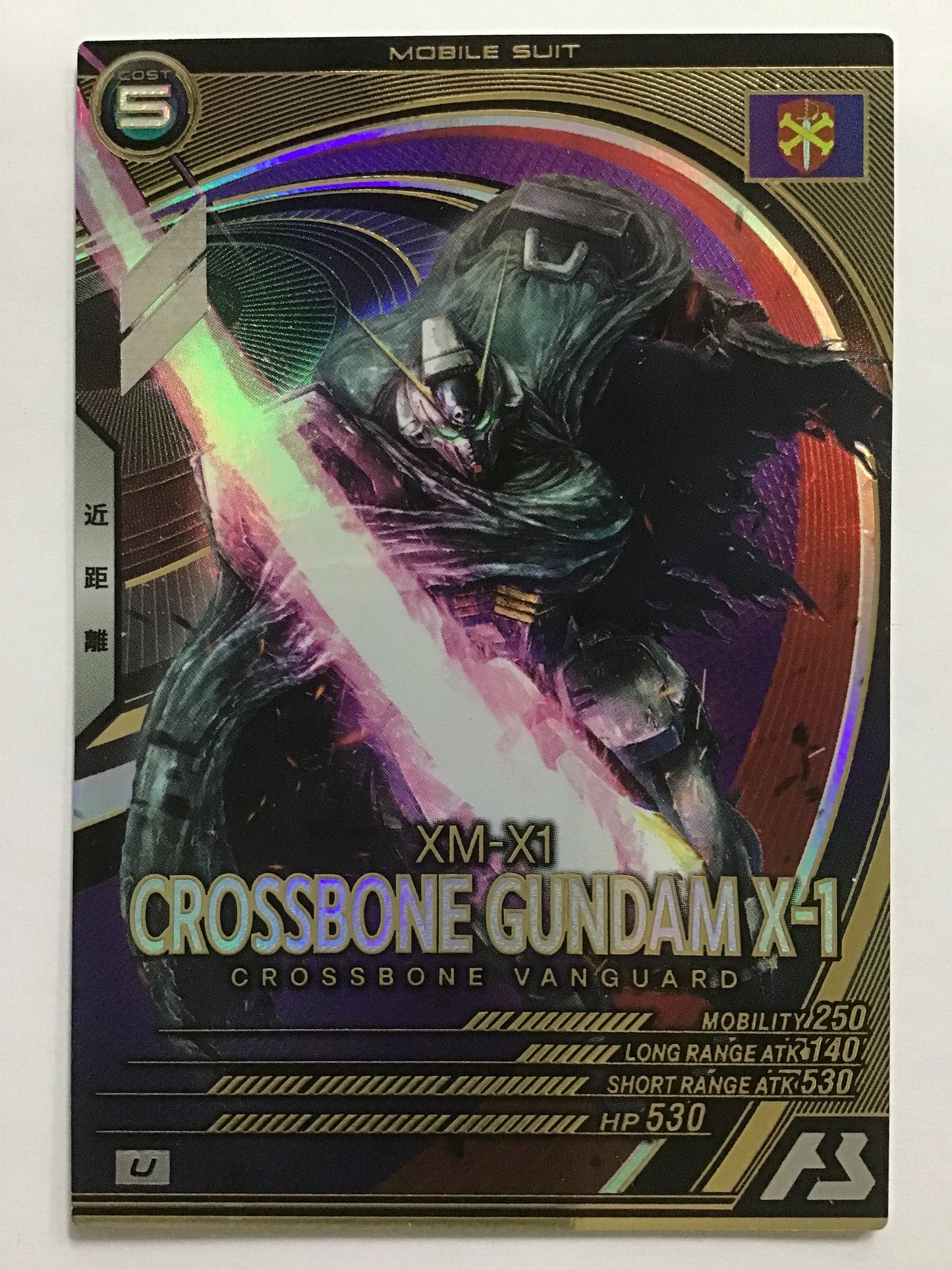 [JP] クロスボーン・ガンダムX-1/クロスボーンガンダムエックスワン/ｸﾛｽﾎﾞｰﾝｶﾞﾝﾀﾞﾑｴｯｸｽﾜﾝ - UT05-008/U