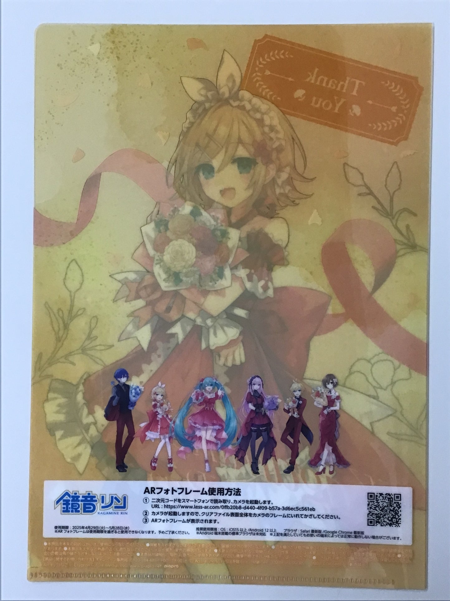 初音ミク×ファミリーマート オリジナルA4サイズクリアファイル 鏡音リン