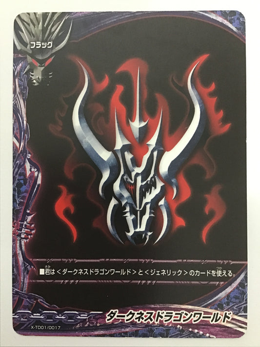 [JP] ダークネスドラゴンワールド/ダークネスドラゴンワールト/ﾀﾞｰｸﾈｽﾄﾞﾗｺﾞﾝﾜｰﾙﾄ - X-TD01/0017/TD