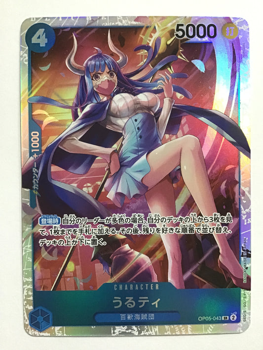 [JP] うるティ/ウルティ/ｳﾙﾃｨ - OP05-043/SR