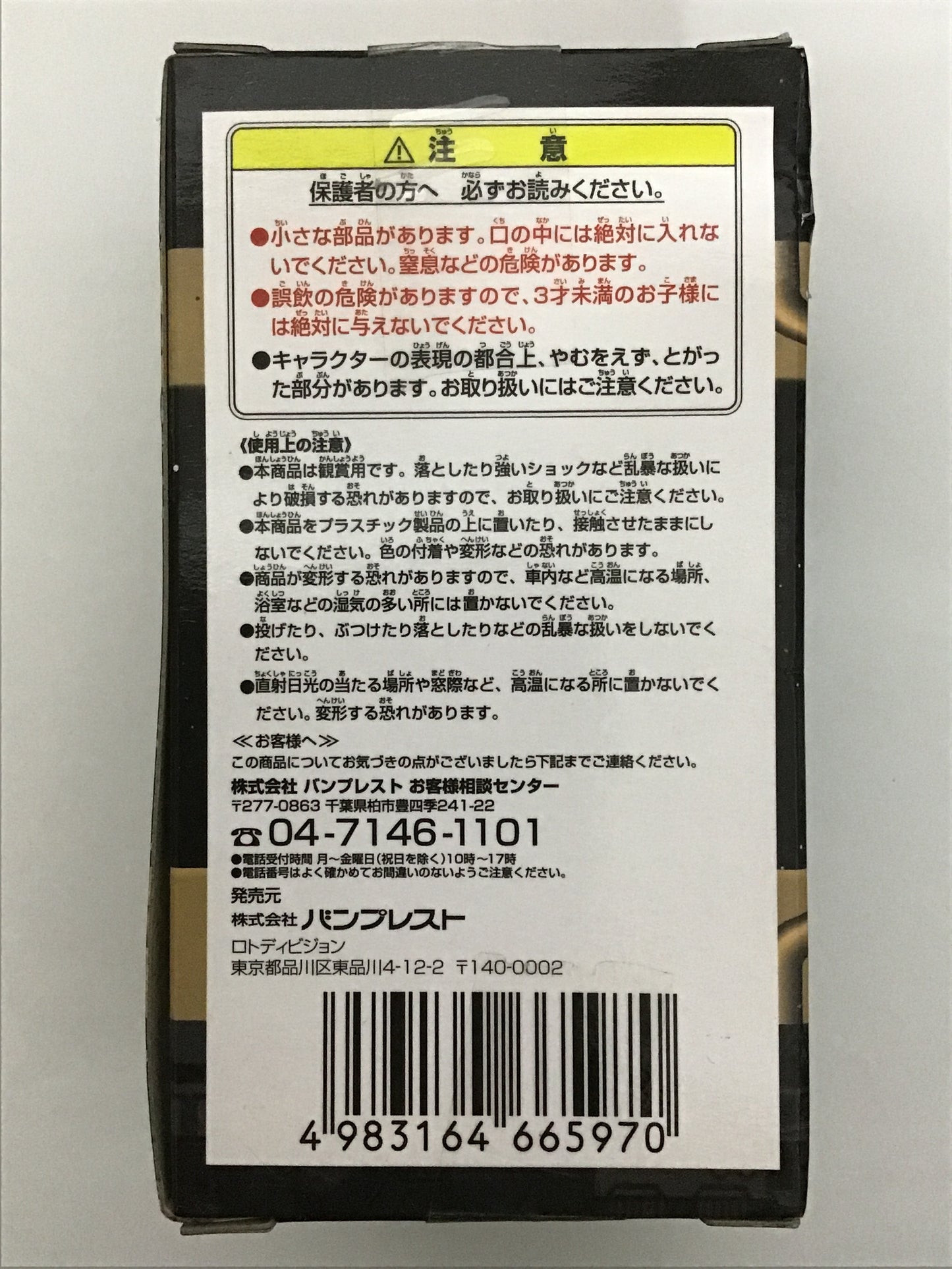 一番くじ 仮面ライダーシリーズ ～フォーゼ＆オーズくじ、キターッ!編～ ワールドコレクタブルフィギュア賞  I フォーゼ ベースステイツ