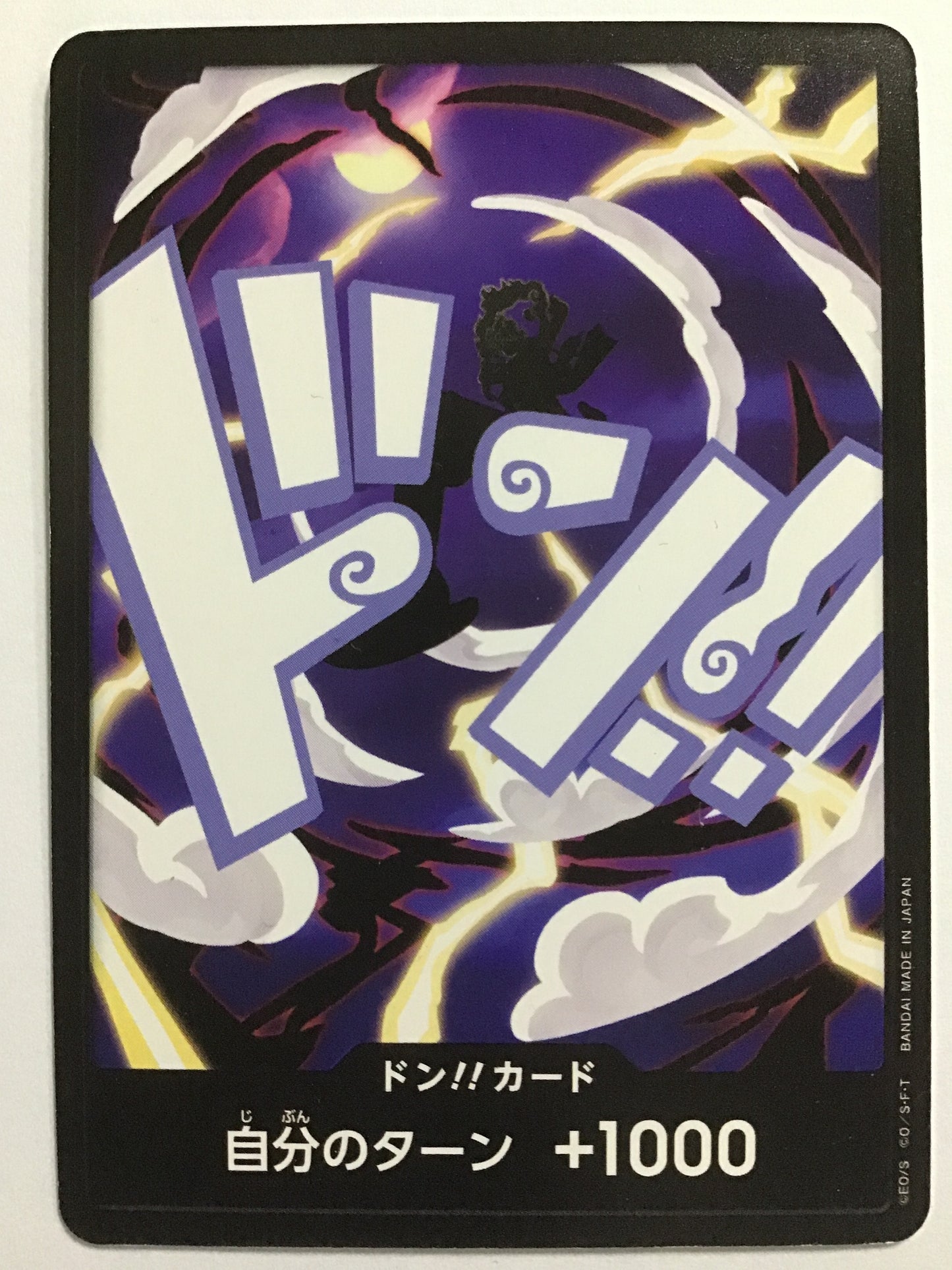 [JP] ドン！！カード [ルフィ ギア5] /ドンカード/ﾄﾞﾝｶｰﾄﾞ -/-