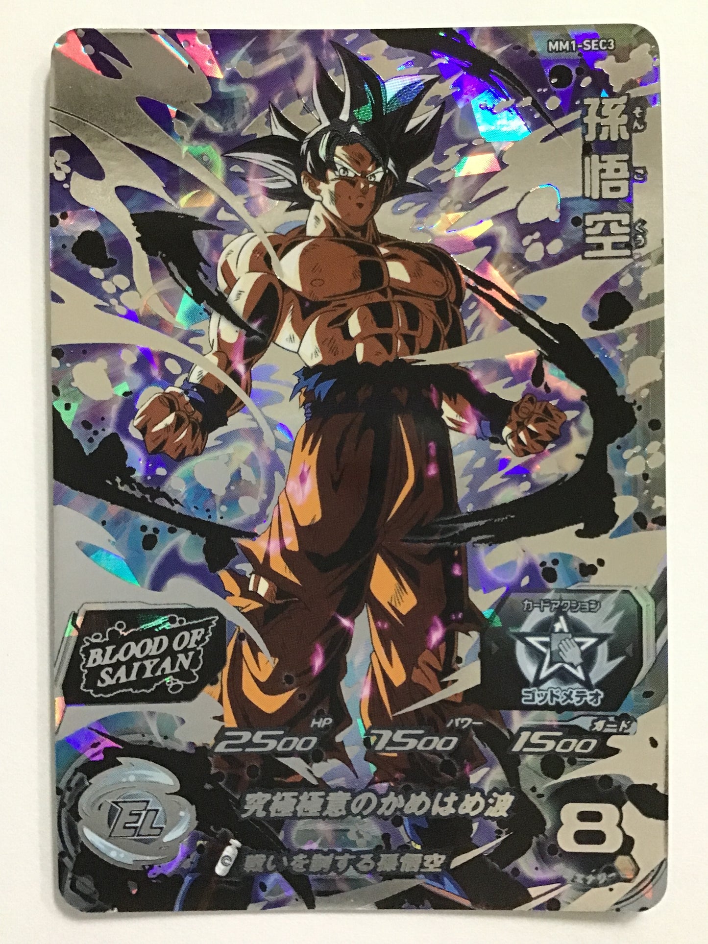 [EN] Son Goku/Songoku/Sankoku - MM1-SEC3/SEC