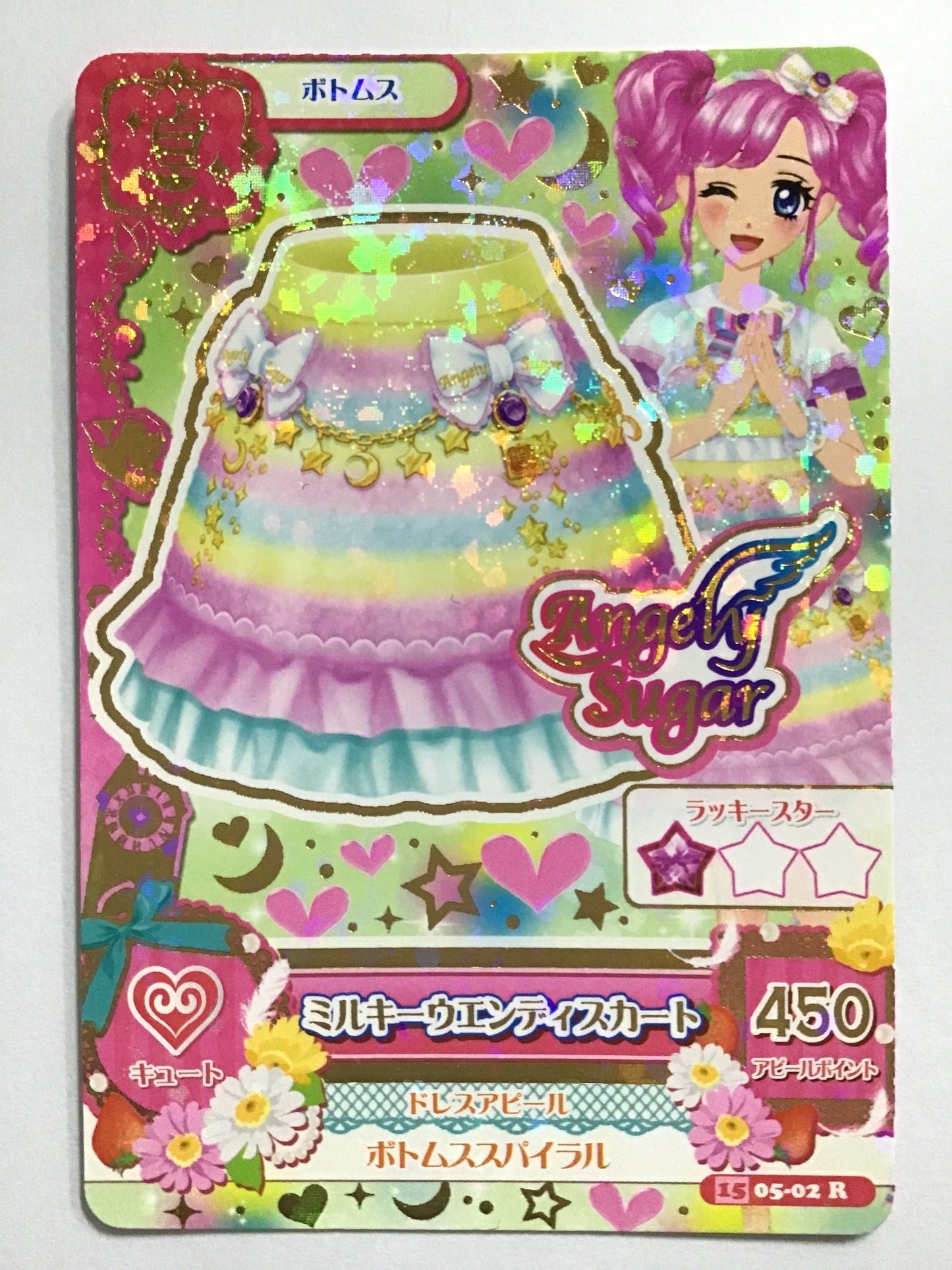 [EN] Milky Wendy Skirt/Milky Wendy Skirt/Milky Wendy Skirt - 1505-02/R