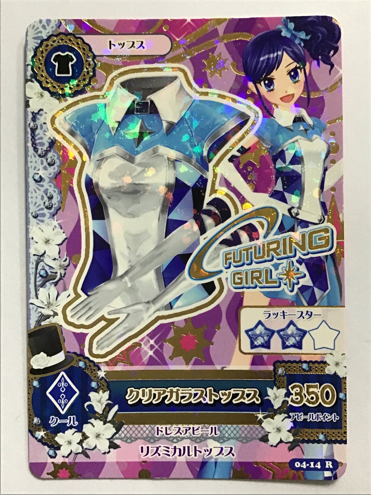 [JP] クリアガラストップス/クリアガラストップス/ｸﾘｱｶﾞﾗｽﾄｯﾌﾟｽ - 04-14/