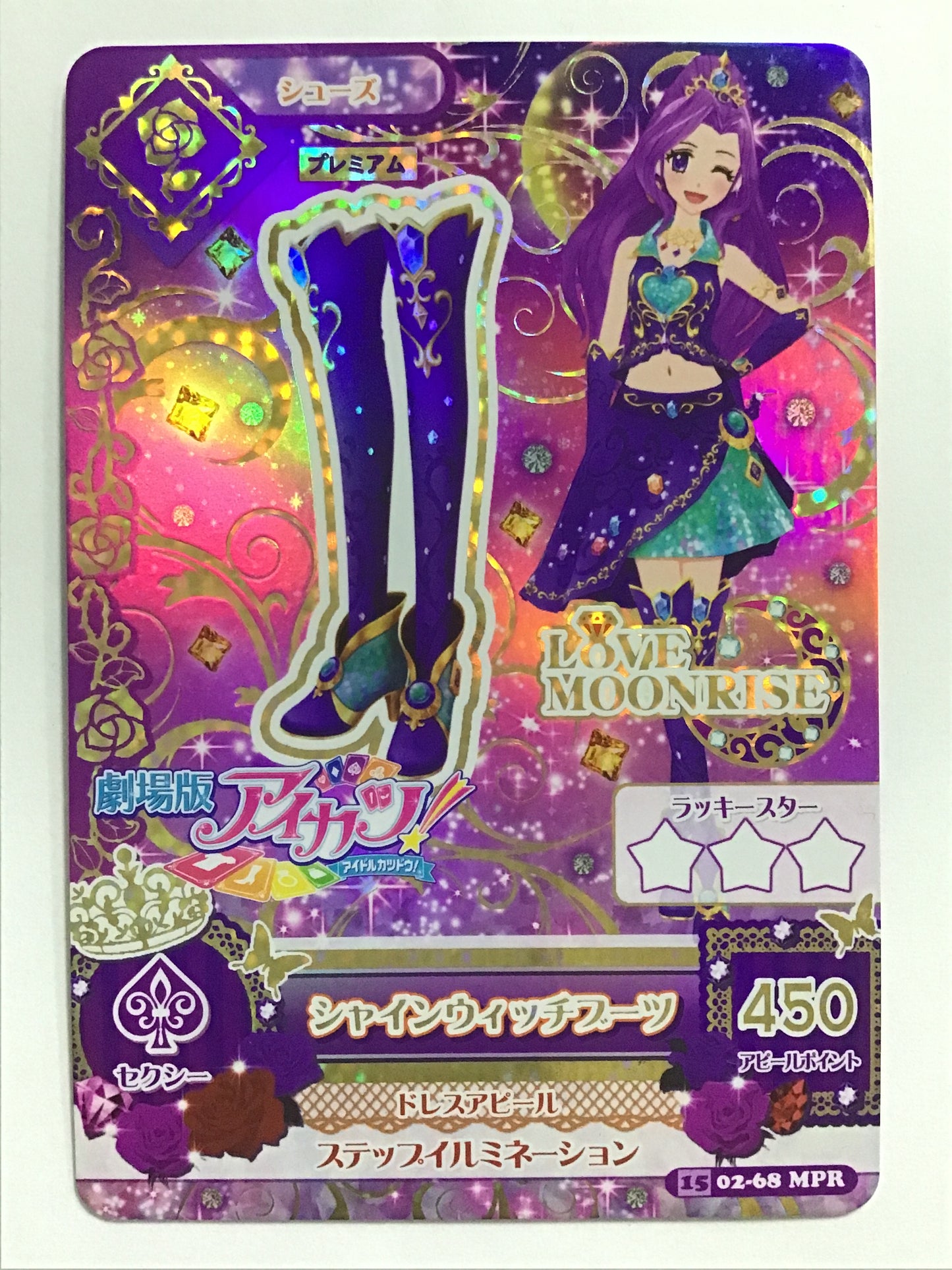 [JP] シャインウィッチブーツ/シャインウィッチブーツ/ｼｬｲﾝｳｨｯﾁﾌﾞｰﾂ - 1502-68/MPR