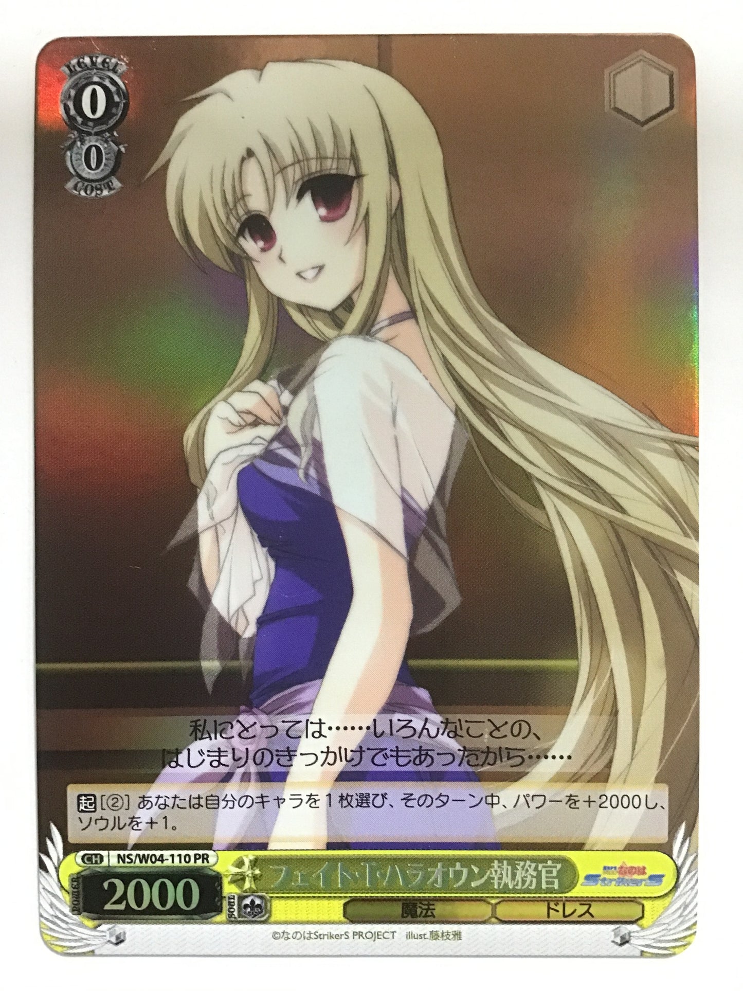 [EN] Enforcer Fate T. Harlaown / Fate Testarossa Harlaown / FATE TESTAROSSA HARLAOWN - NS/W04-110/(HOLO)