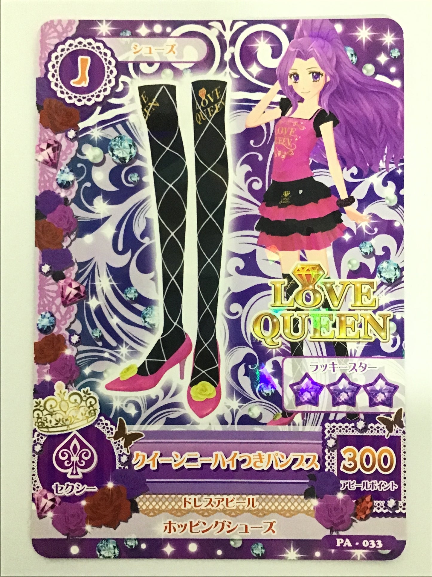 [JP] クイーンニーハイつきパンプス/クイーンニーハイツキパンプス/ｸｲｰﾝﾆｰﾊｲﾂｷﾊﾟﾝﾌﾟｽ - PA-033/