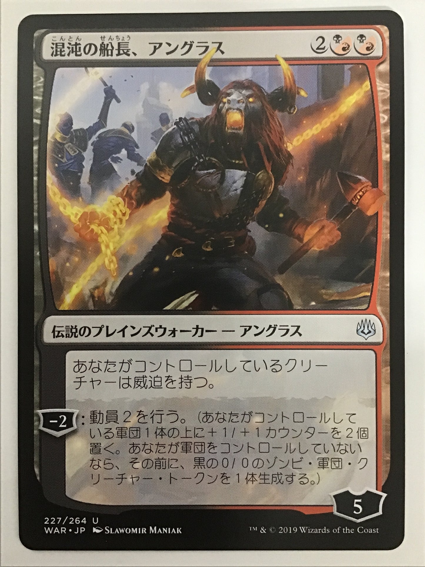 [JP] 混沌の船長、アングラス/ｺﾝﾄﾝﾉｾﾝﾁｮｳｱﾝｸﾞﾗｽ/Angrath, Captain of Chaos - WAR 227/264