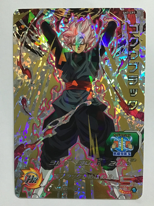 [JP] Goku Black/Goku Black/Goku Black - SH7-CP7/CP