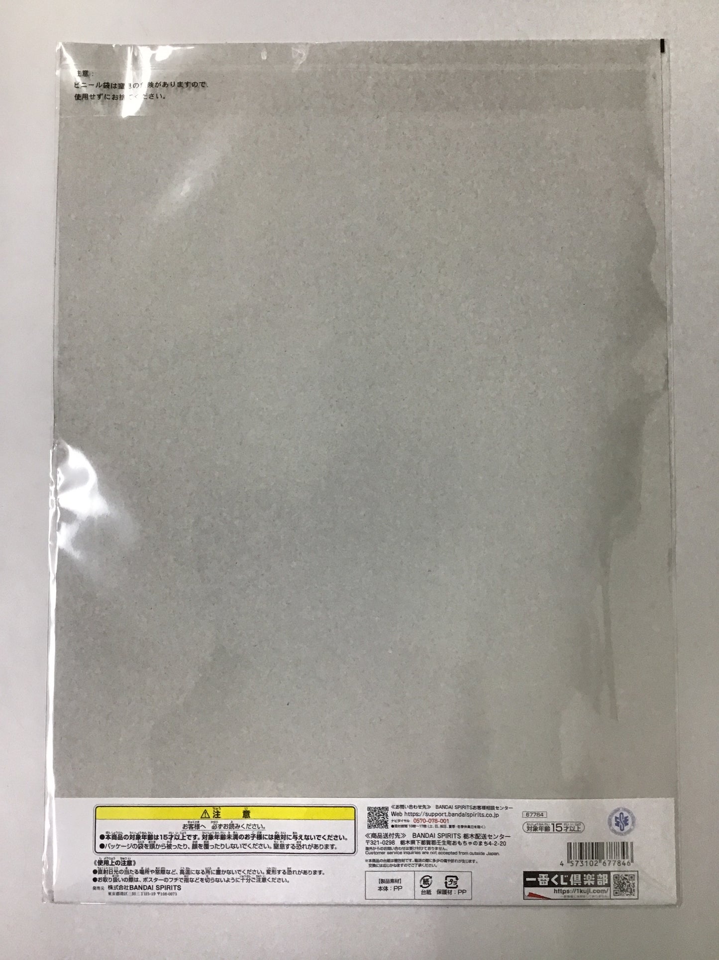 一番くじ ドラゴンボール 40Th 〜其の一〜 H賞 鳥山明カラーイラストポスター