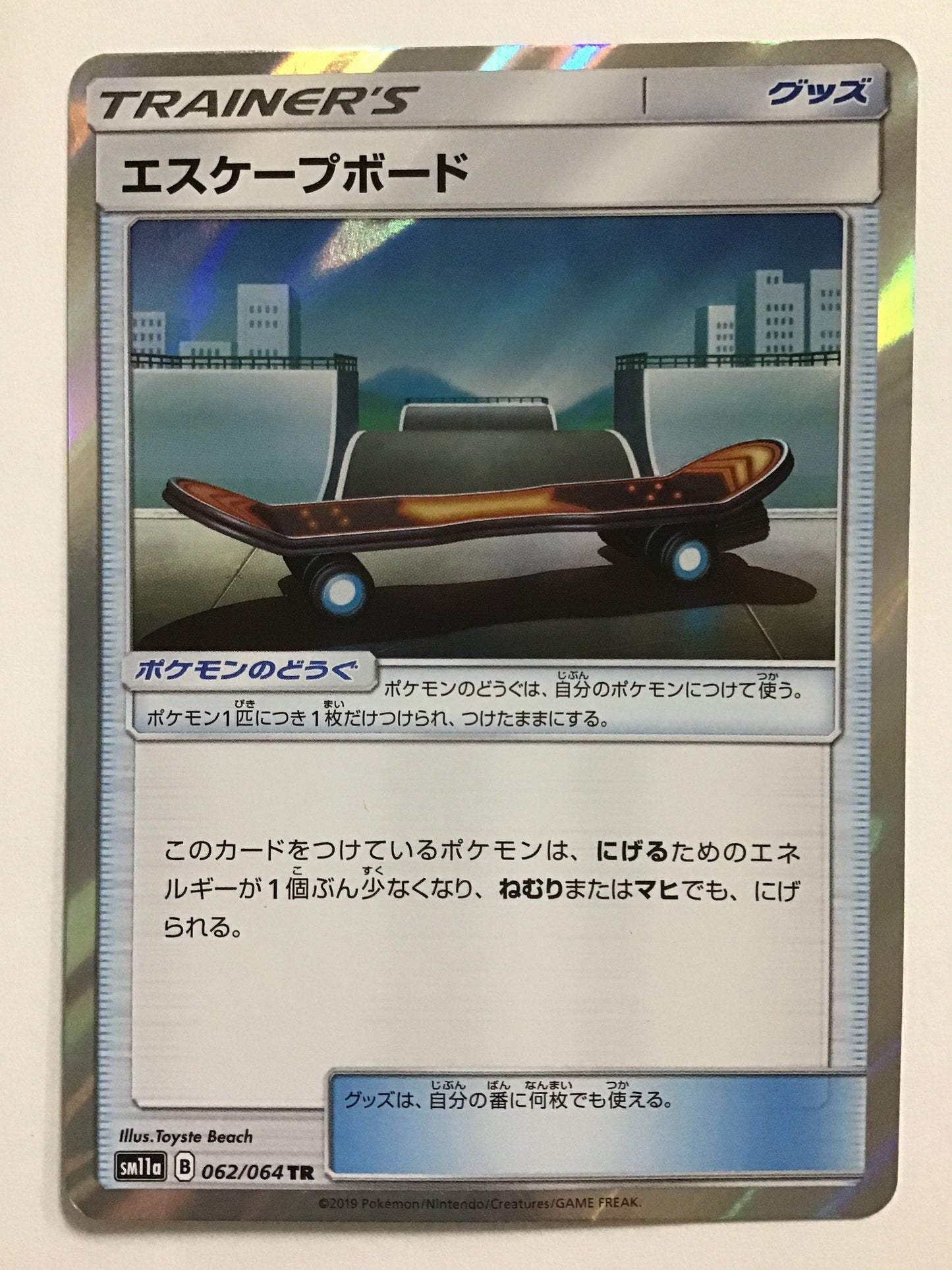 [JP] エスケープボード/エスケープボード/ｴｽｹｰﾌﾟﾎﾞｰﾄﾞ - SM11a 062/064 /TR