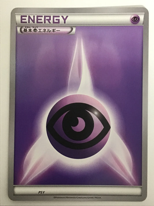 [JP] 基本超エネルギー(XY)/キホンチョウエネルギー/ｷﾎﾝﾁｮｳｴﾈﾙｷﾞｰ - PSY