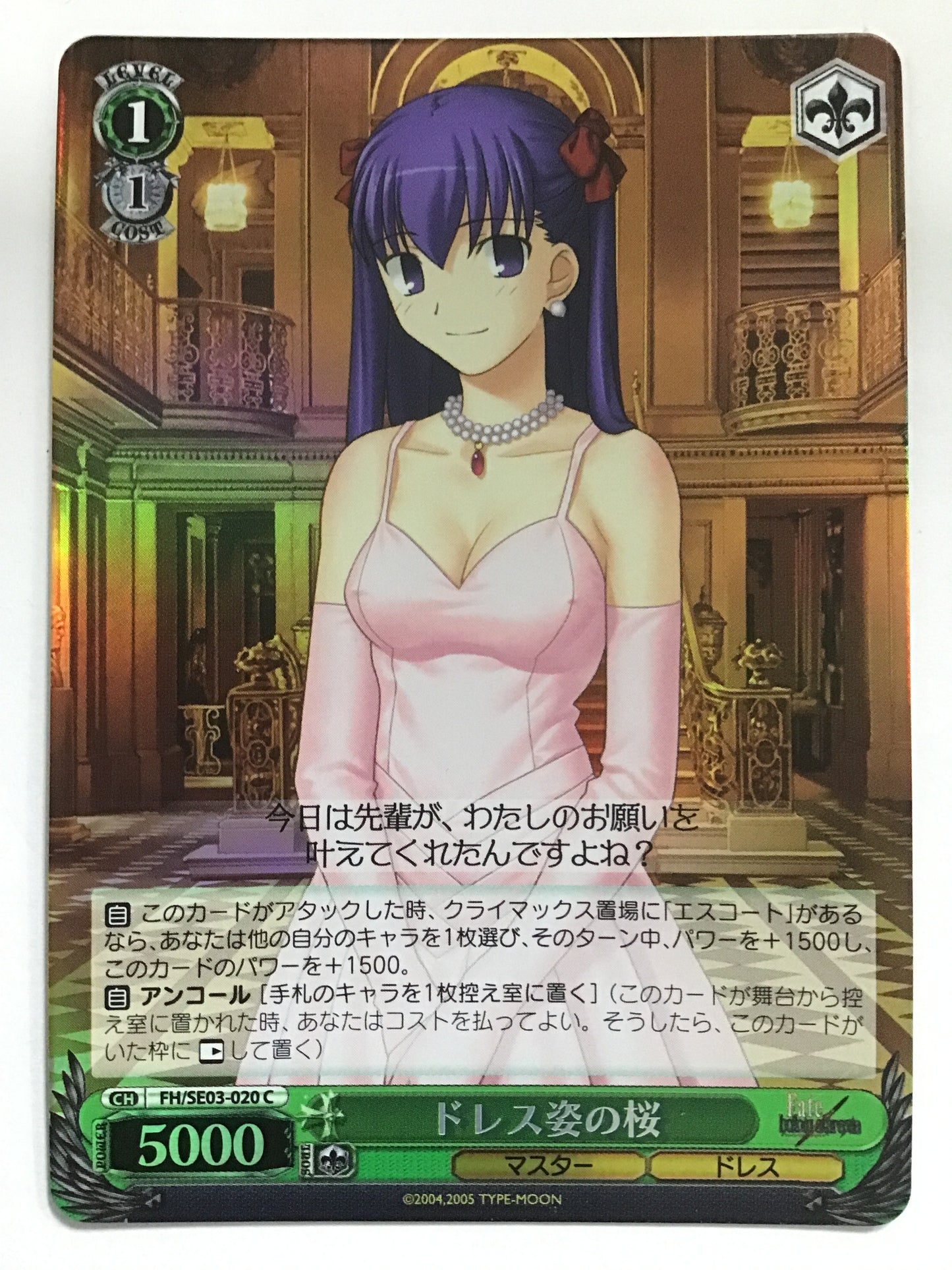[EN] Sakura in a Dress/SAKURA IN A DRESS/SAKURA IN A DRESS - FH/SE03-020/(Holo)