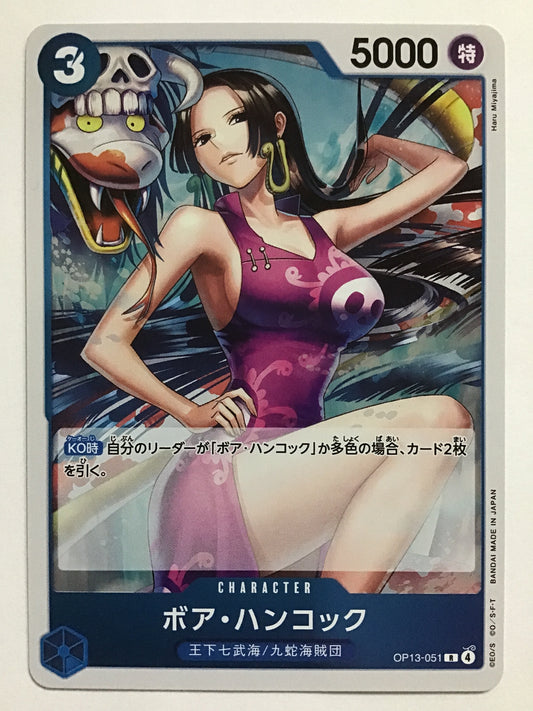 [JP] ボア・ハンコック/ボアハンコック/ﾎﾞｱﾊﾝｺｯｸ - OP13-051/R