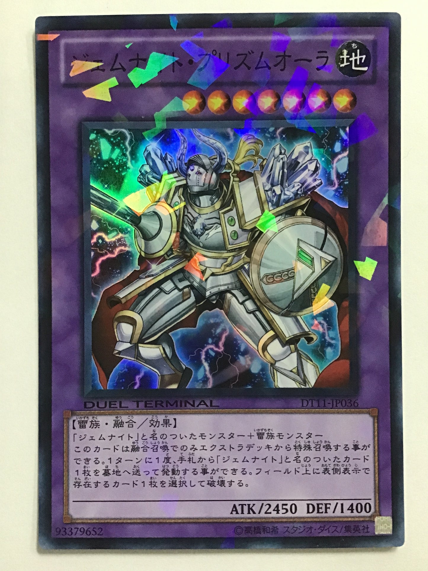 [JP] Gem Knight Prism Aura/Gem Knight Prism Aura/Gem Knight Prism Aura - DT11-JP036 S/S