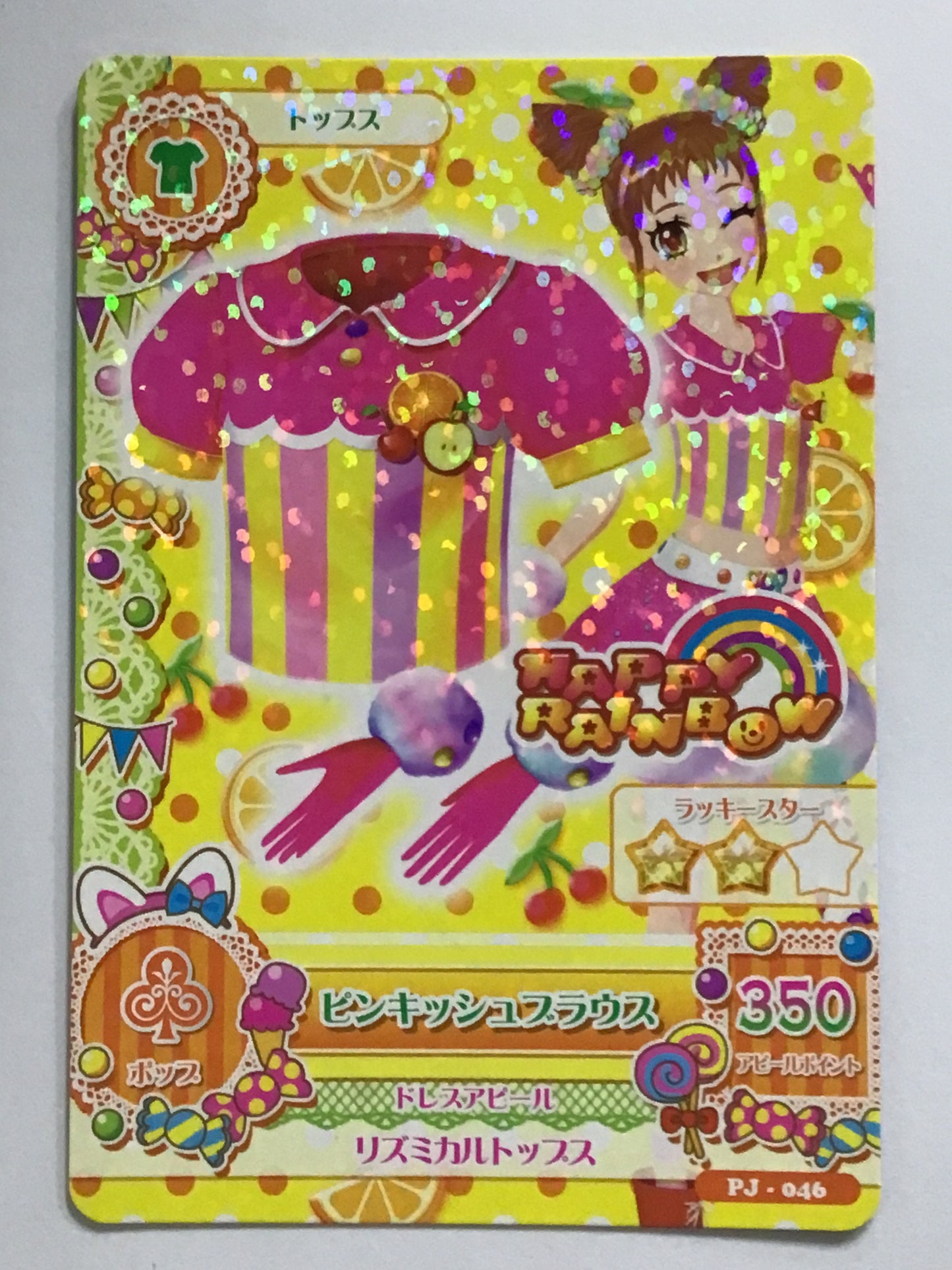 [EN] Pinkish Blouse/Pinkish Blouse/PINKISH BLOUSE - PJ-046/