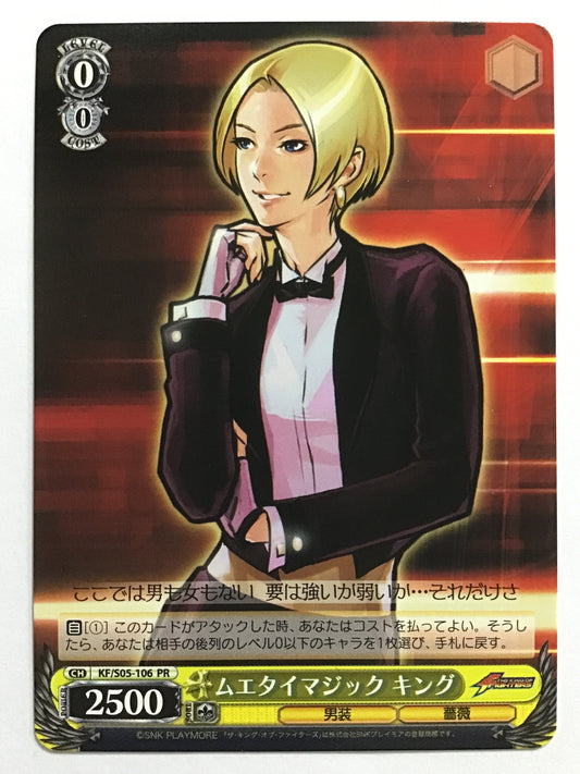 [JP] ムエタイマジック キング/ムエタイマジックキング/ﾑｴﾀｲﾏｼﾞｯｸｷﾝｸﾞ - KF/S05-106/PR