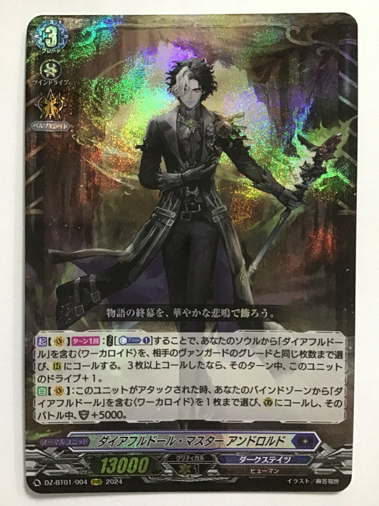 [JP] ダイアフルドール・マスター アンドロルド/ダイアフルドールマスターアンドロルド/ﾀﾞｲｱﾌﾙﾄﾞｰﾙﾏｽﾀｰｱﾝﾄﾞﾛﾙﾄﾞ - DZ-BT01/004/RRR