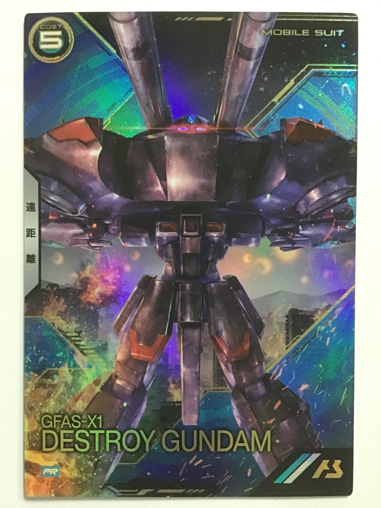 [JP] デストロイガンダム/デストロイガンダム/ﾃﾞｽﾄﾛｲｶﾞﾝﾀﾞﾑ - PR-345/PR