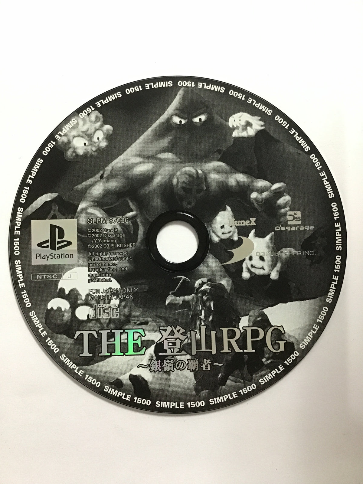 [JP] ＴＨＥ 登山ＲＰＧ ～銀嶺の覇者～ /ザトザンアールピージーギンレイノハシャ/ - PS763