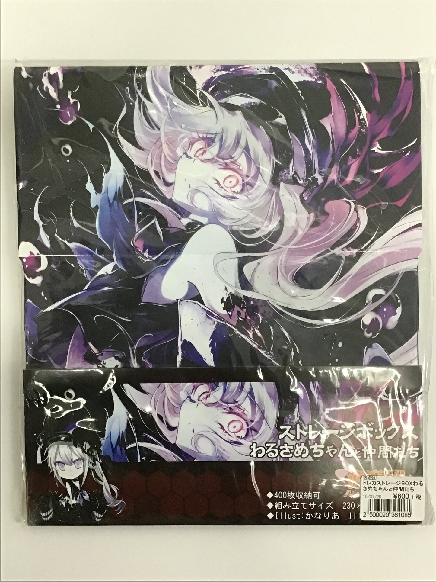 逸遊団 ストレージボックス わるさめちゃんと仲間たち