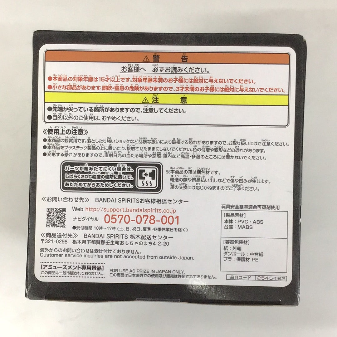 プライズ 転生したらスライムだった件 -Otherworlder Plus- 魔王リムル=テンペスト