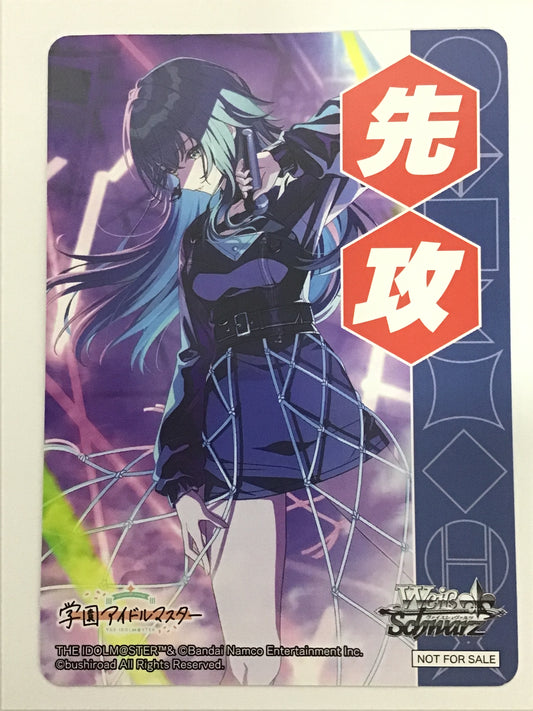 [JP] 学園アイドルマスター 先攻 月村手毬/ガクエンアイドルマスターセンコウツキムラテマリ/ｶﾞｸｴﾝｱｲﾄﾞﾙﾏｽﾀｰｾﾝｺｳﾂｷﾑﾗﾃﾏﾘ - NOT FOR SALE