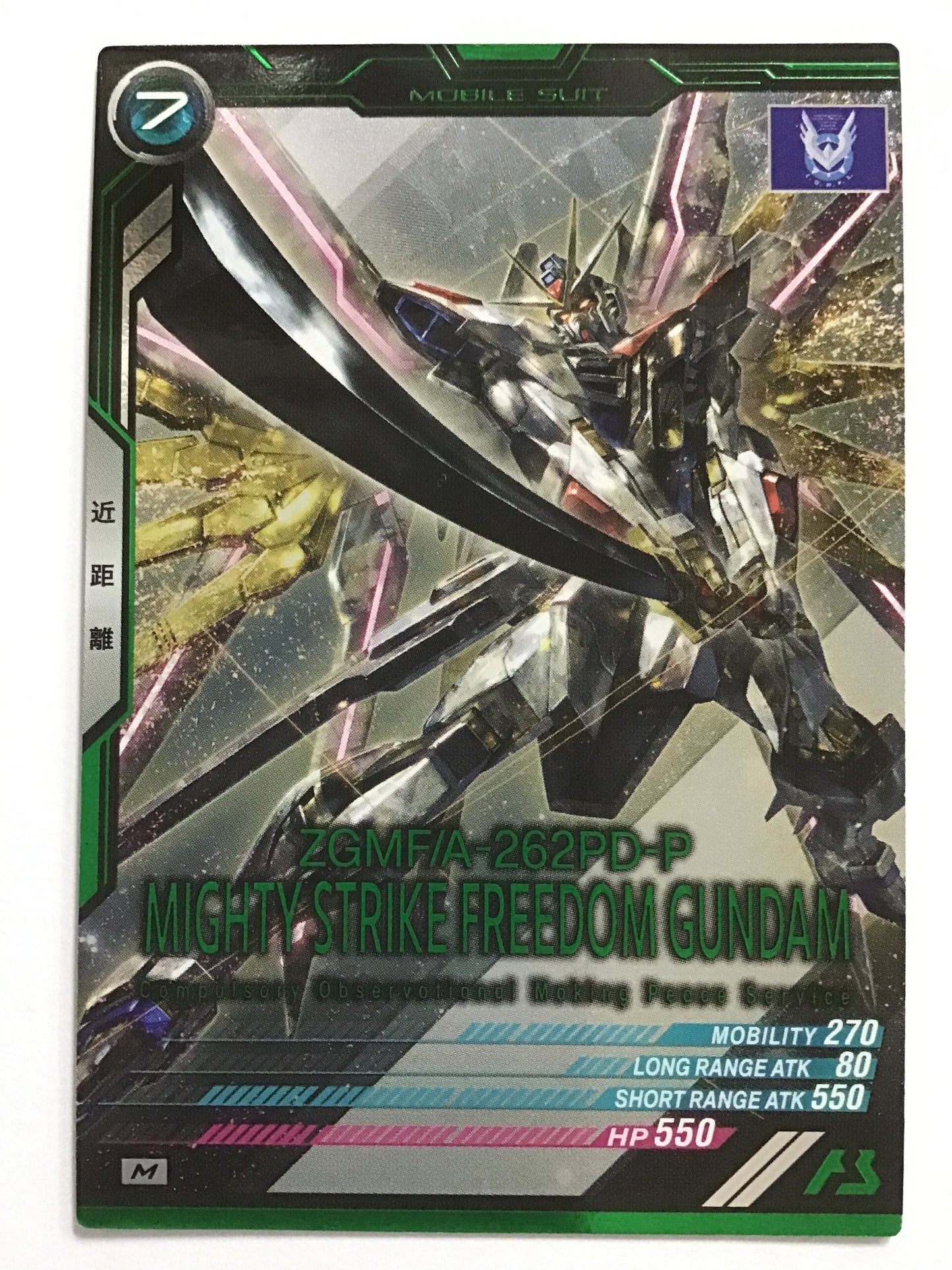 [JP] マイティーストライクフリーダムガンダム/マイティストライクフリーダムガンダム/ﾏｲﾃｨｽﾄﾗｲｸﾌﾘｰﾀﾞﾑ - BP04-008/M