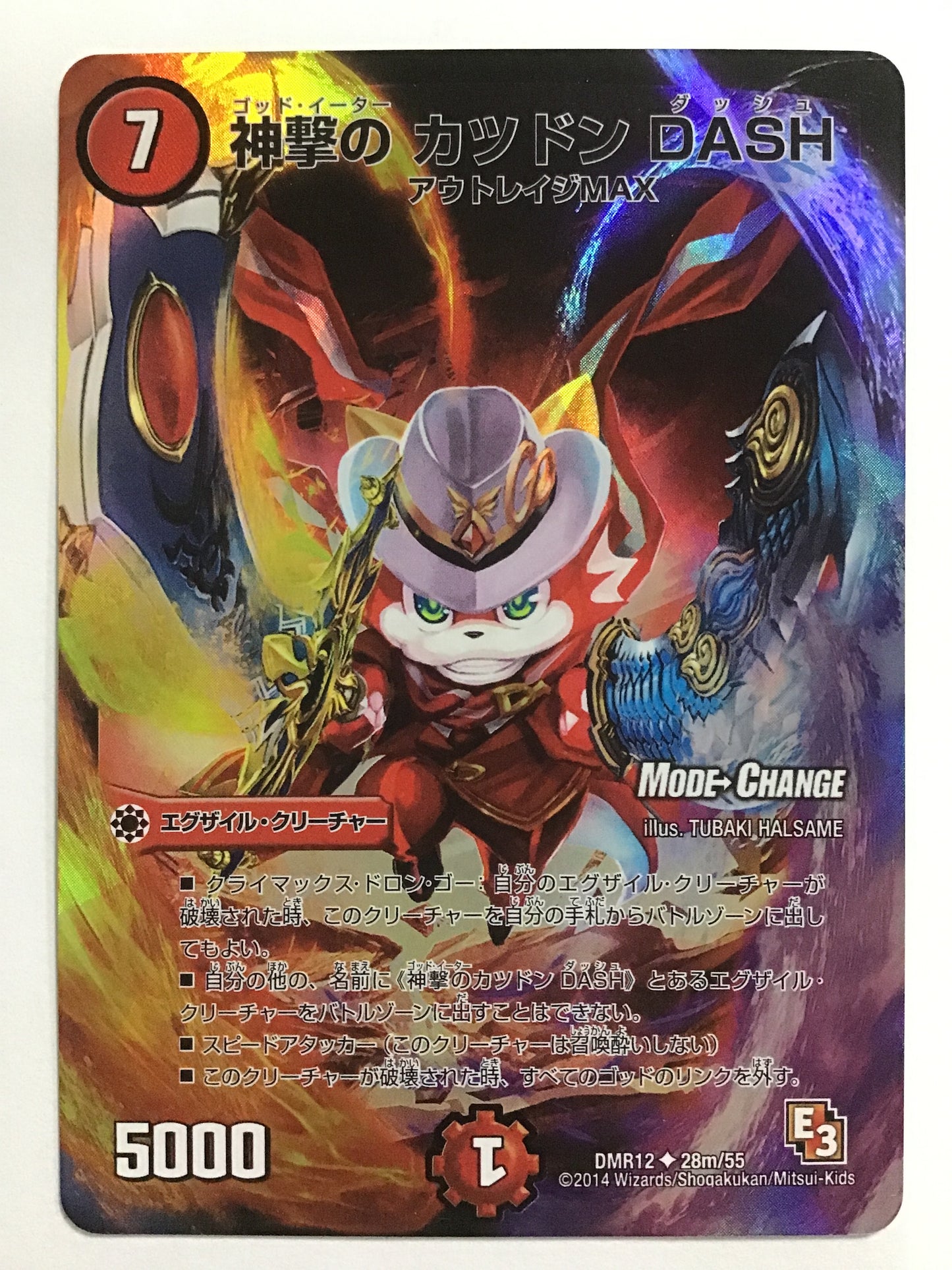[JP] Rage of Katsudon DASH/God Eater Katsudon Dash/God Eater Katsudon DASH - DMR12 28m/55/