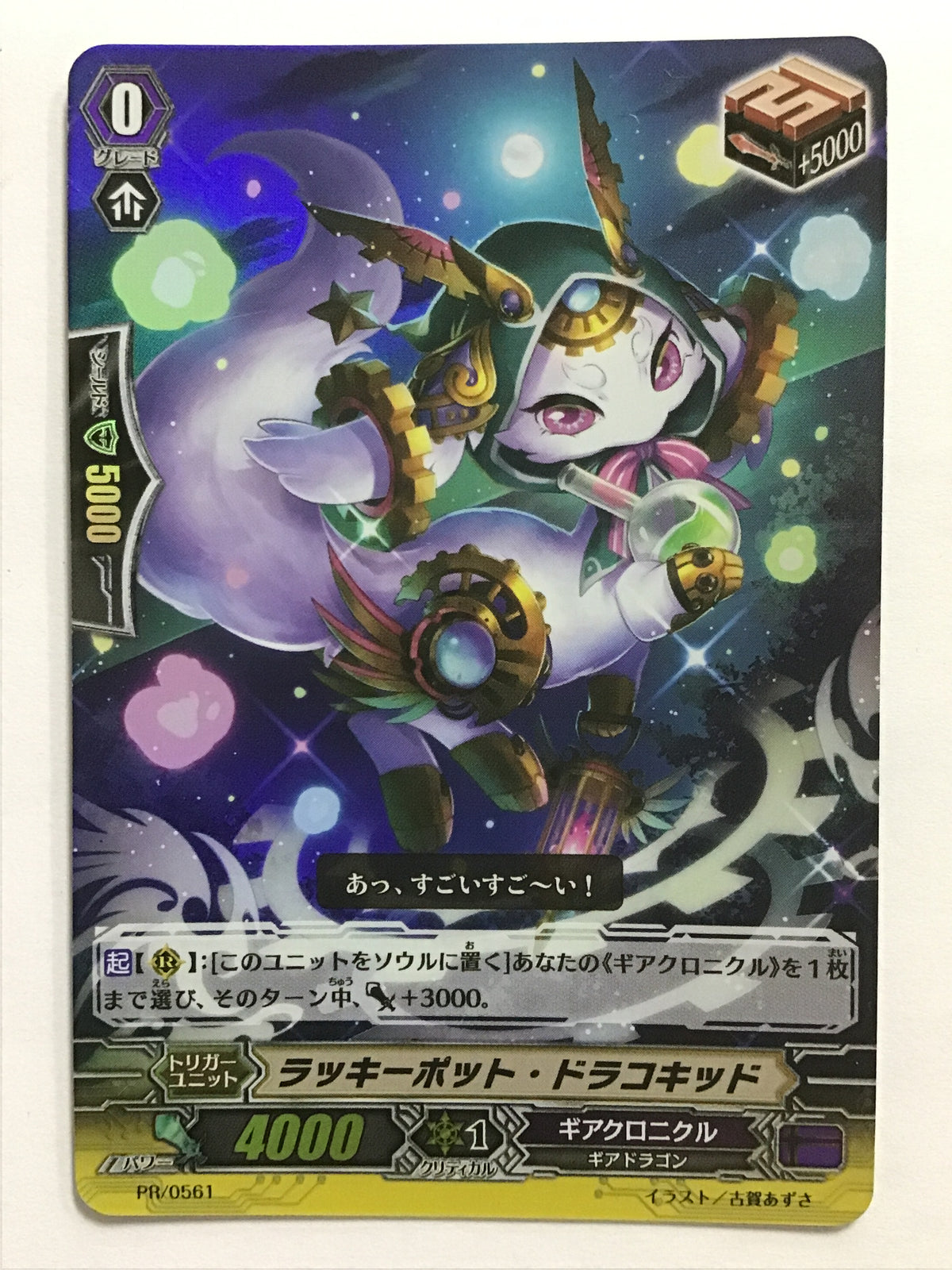 Lucky Pot Dracokid/Lucky Pot Dracokid/Lucky Pot Dracokid - PR/0561/PR/