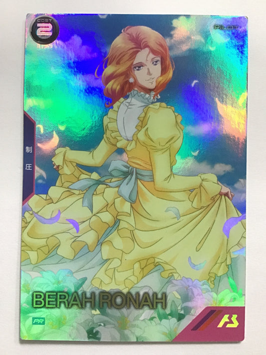 [JP] ベラ・ロナ/ベラロナ/ﾍﾞﾗﾛﾅ - PR-197/PR