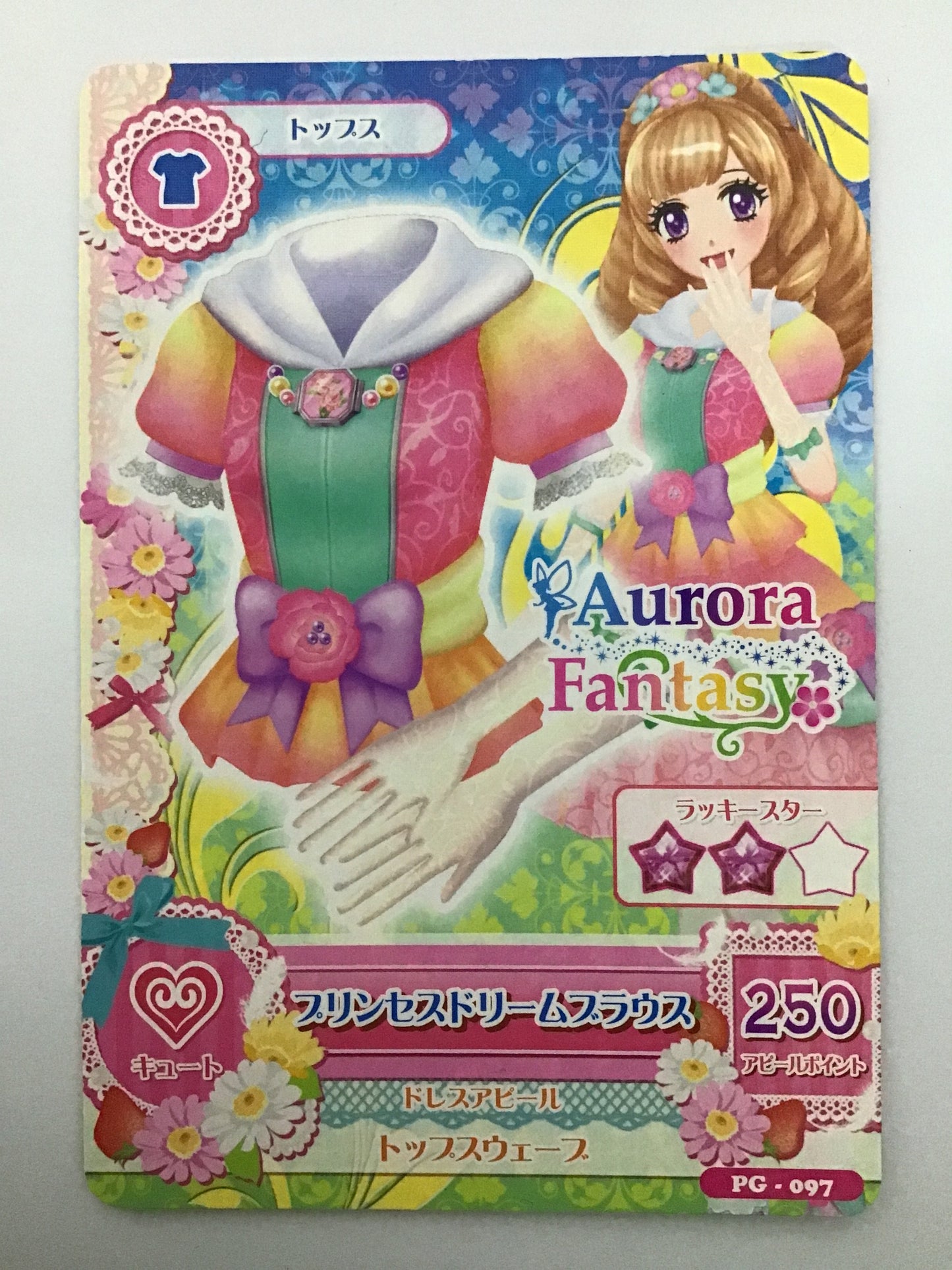 [JP] プリンセスドリームブラウス/プリンセスドリームブラウス/ﾌﾟﾘﾝｾｽﾄﾞﾘｰﾑﾌﾞﾗｳｽ - PG-097/