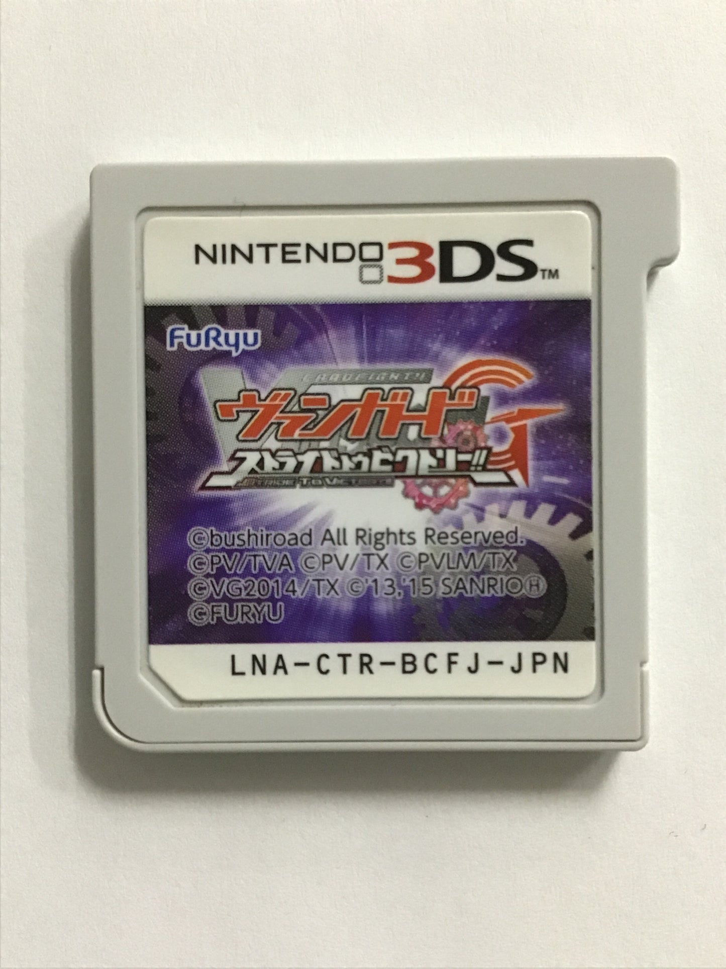 [JP] ヴァンガードG ストライド トゥ ビクトリー /ｳﾞｧﾝｶﾞｰﾄﾞｼﾞｰｽﾄﾗｲﾄﾞﾄｩｰﾋﾞｸﾄﾘｰ/ - 3DS697