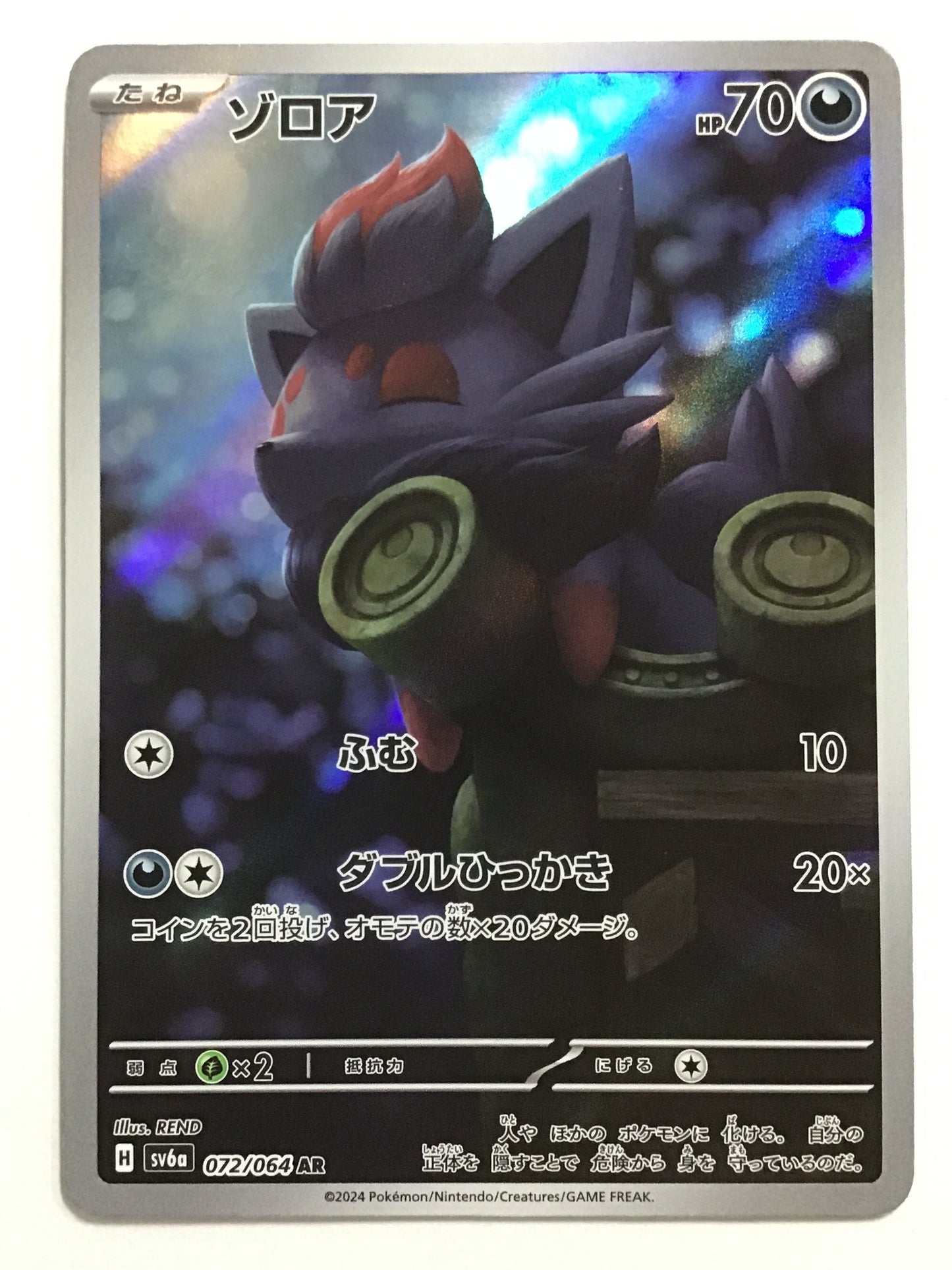 [JP] ゾロア/ゾロア/ｿﾞﾛｱ - SV6a 072/64/AR