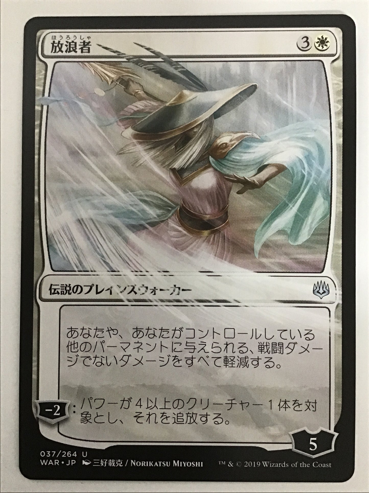 [JP] 放浪者/ﾎｳﾛｳｼｬ/The Wanderer - WAR 037/264
