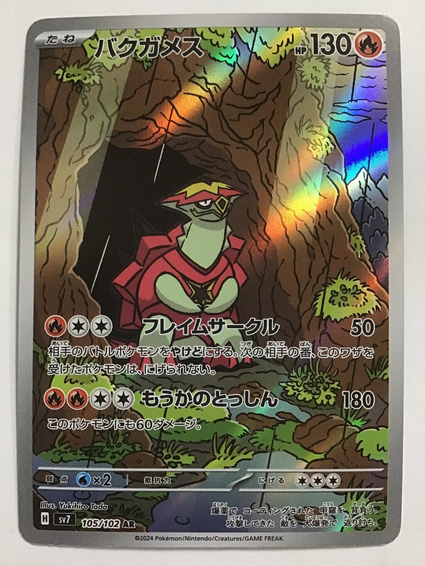 [JP] バクガメス/バクガメス/ﾊﾞｸｶﾞﾒｽ - SV7 105/102/AR