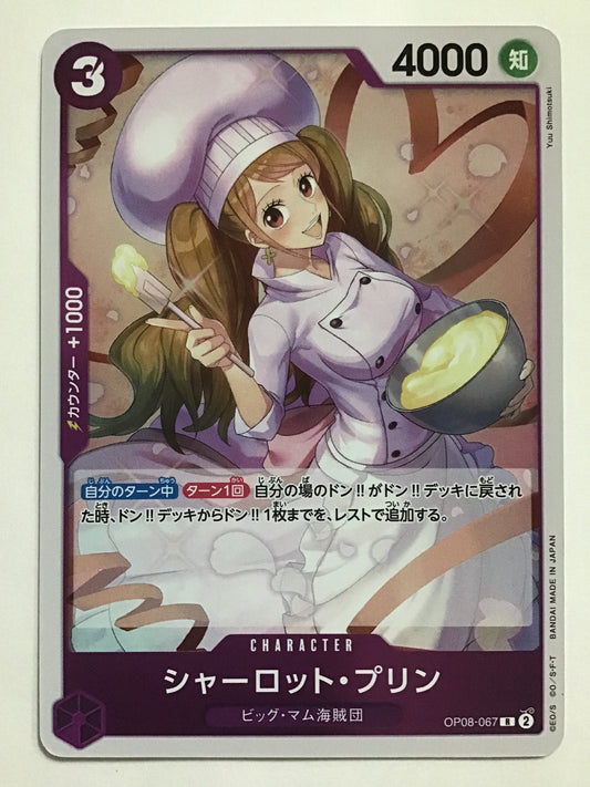 [JP] シャーロット・プリン/シャーロットプリン/ｼｬｰﾛｯﾄﾌﾟﾘﾝ - OP08-067/R