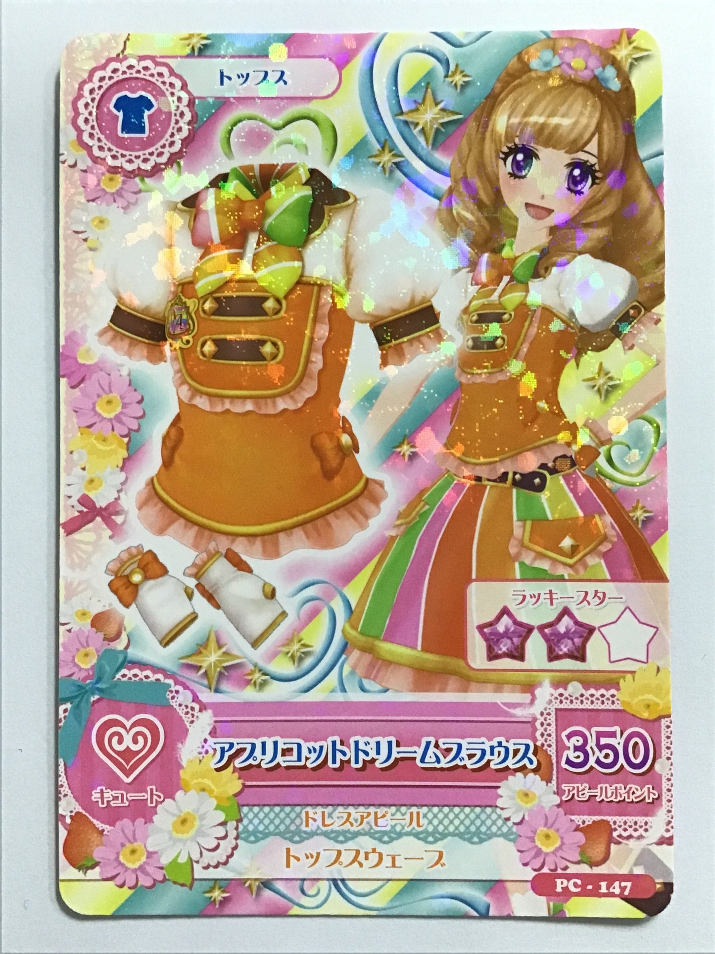 [JP] アプリコットドリームブラウス/アプリコットドリームブラウス/ｱﾌﾟﾘｺｯﾄﾄﾞﾘｰﾑﾌﾞﾗｳ - PC-147/