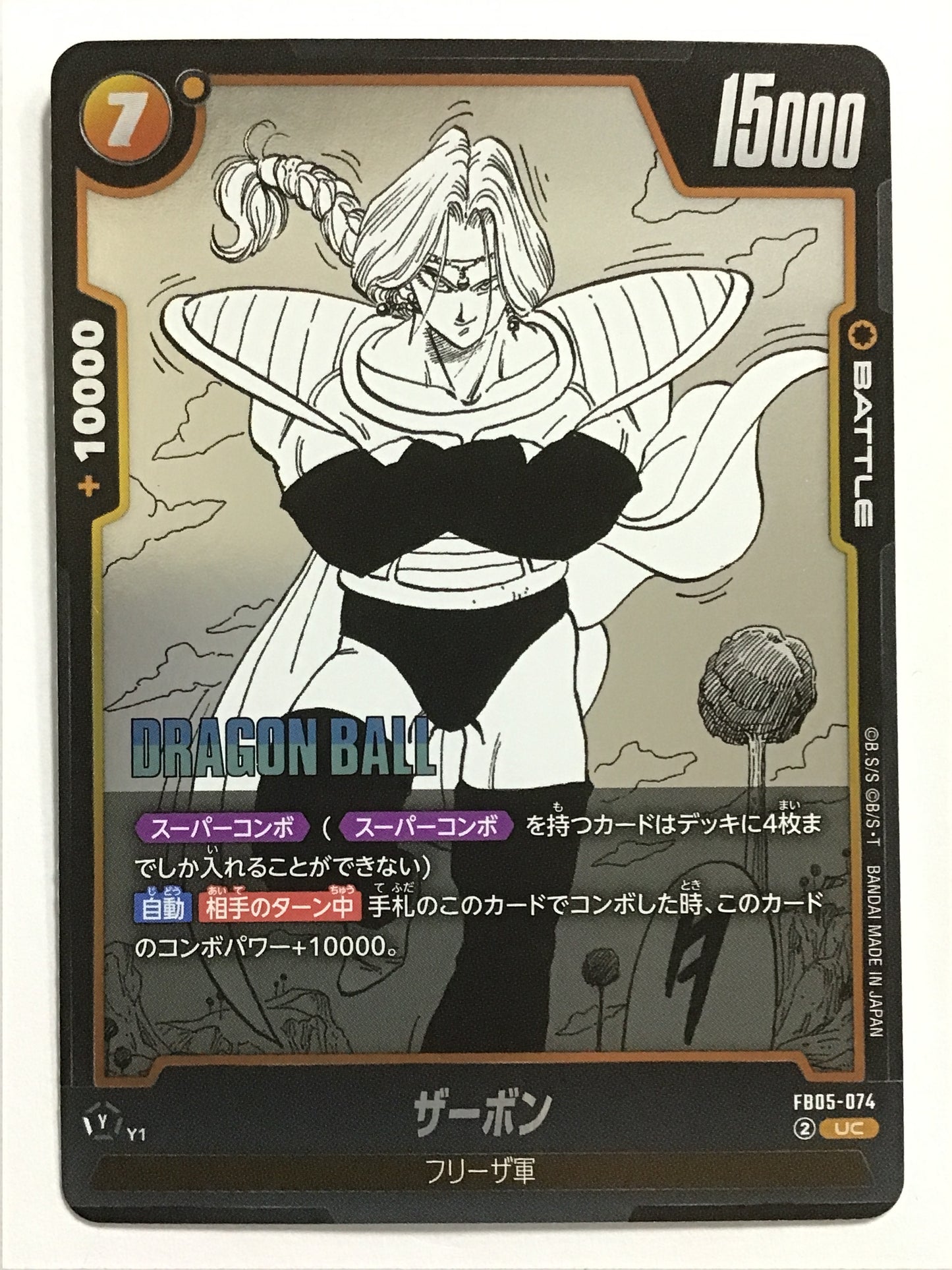 [EN] Zarbon/Zarbon/Zarbon - FB05-074/UC (Manga Art)