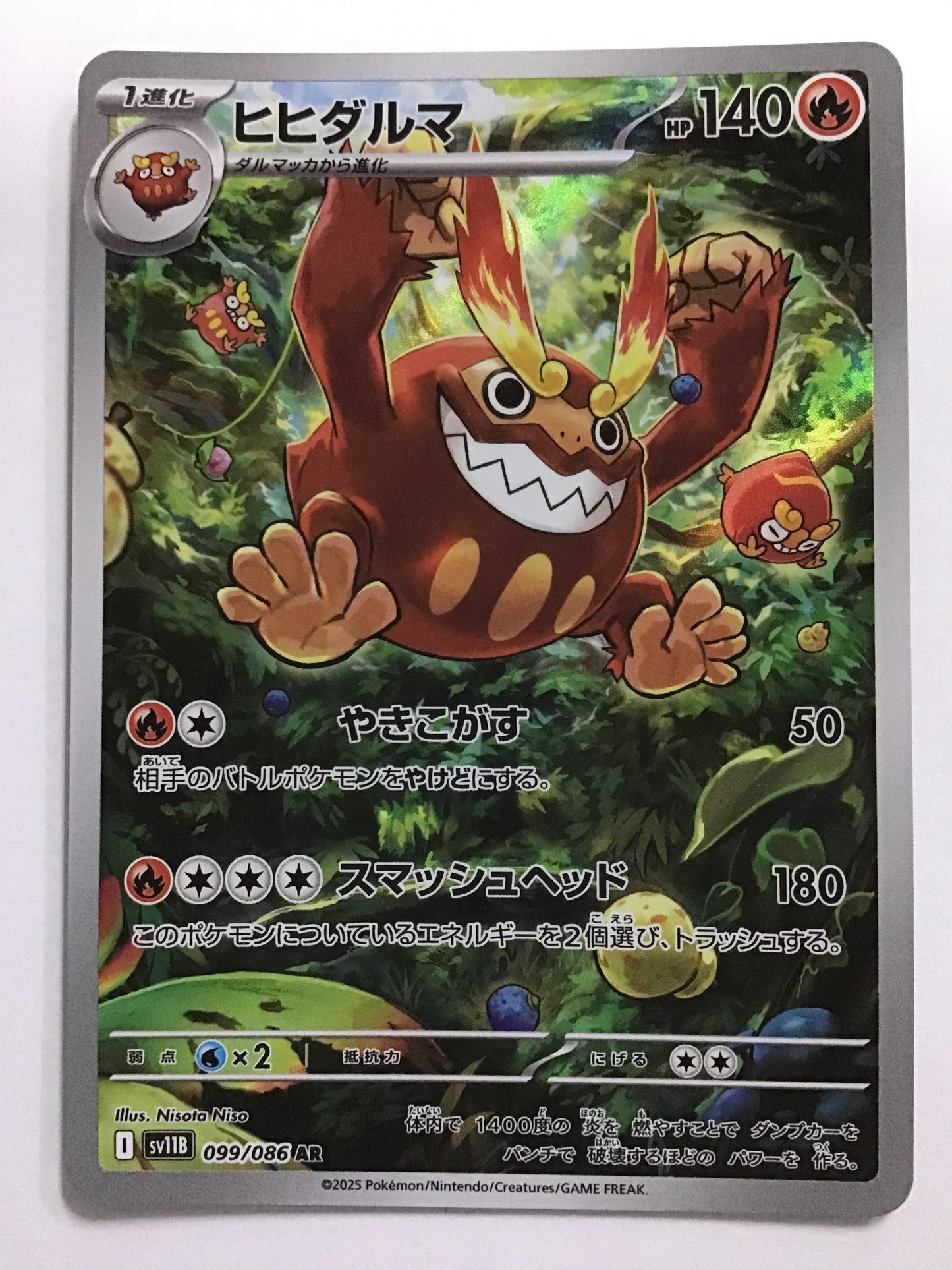 [EN] Darmanitan/Darmanitan/DARMANITAN - SV11B 099/086/AR
