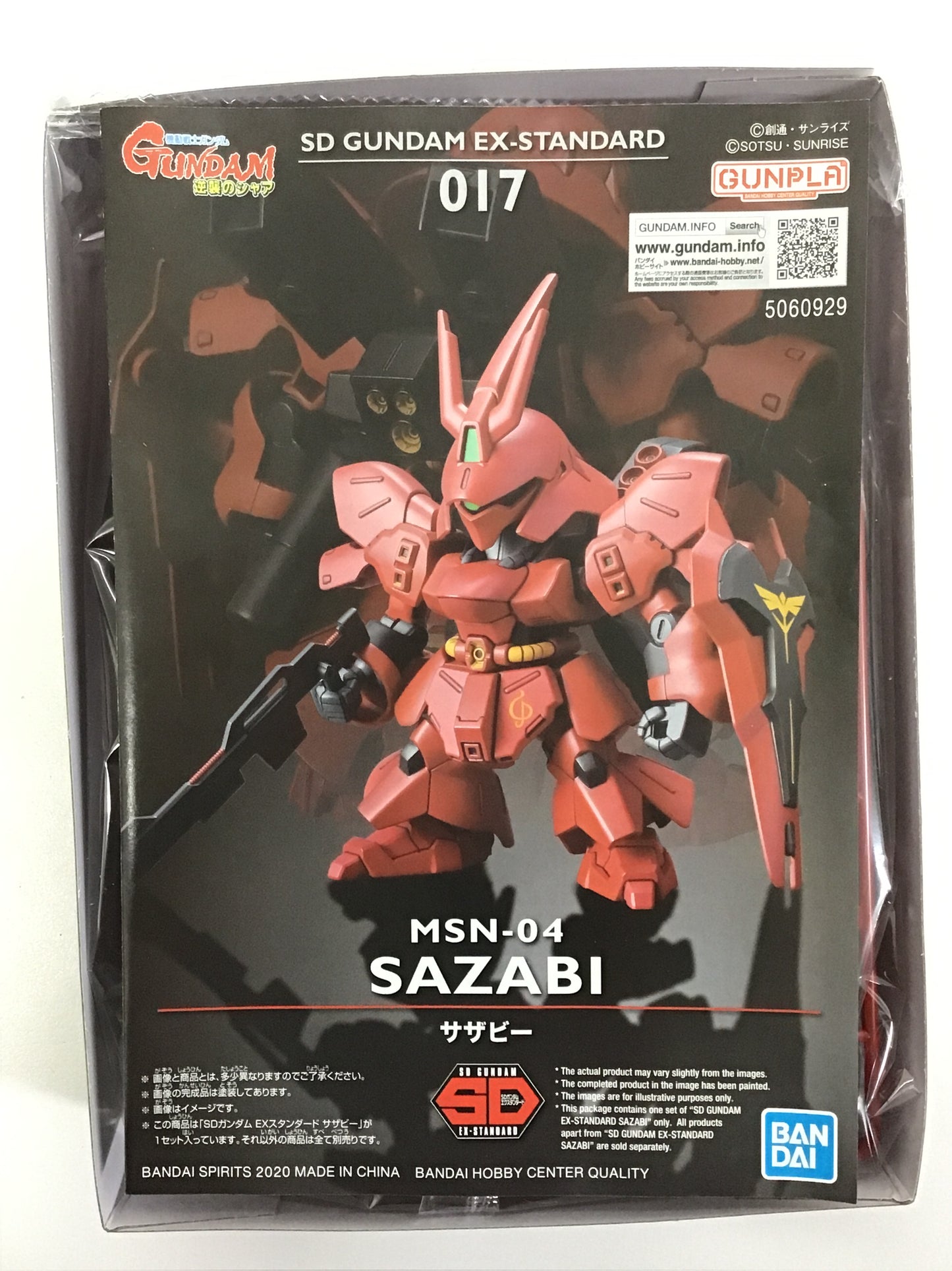 プラモデル SDガンダム EXスタンダード 017 MSN-04 サザビー