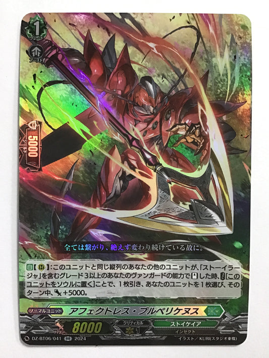 [JP] アフェクトレス・プルペリケヌス/アフェクトレスプルペリケヌス/ｱﾌｪｸﾄﾚｽﾌﾟﾙﾍﾟﾘｹﾇｽ - DZ-BT06/041/RR