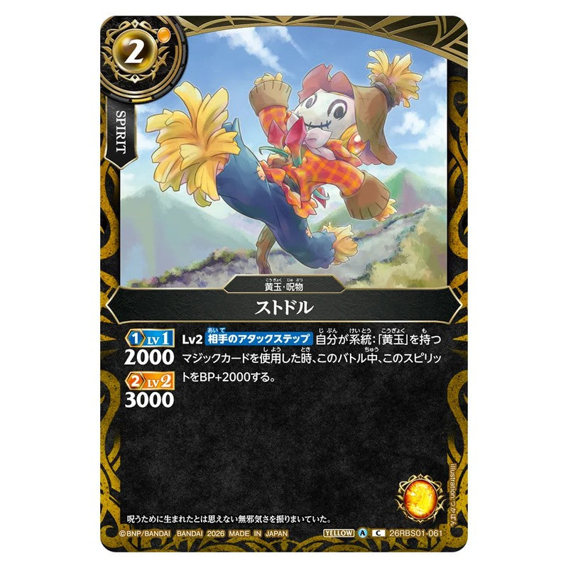 26RBS01-061