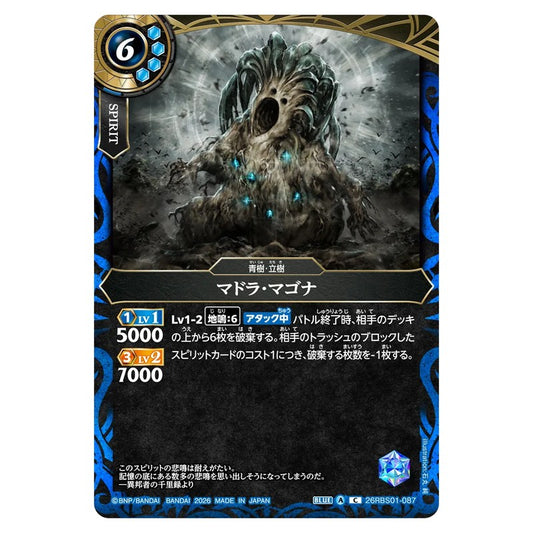 26RBS01-087