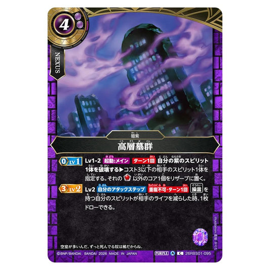26RBS01-095