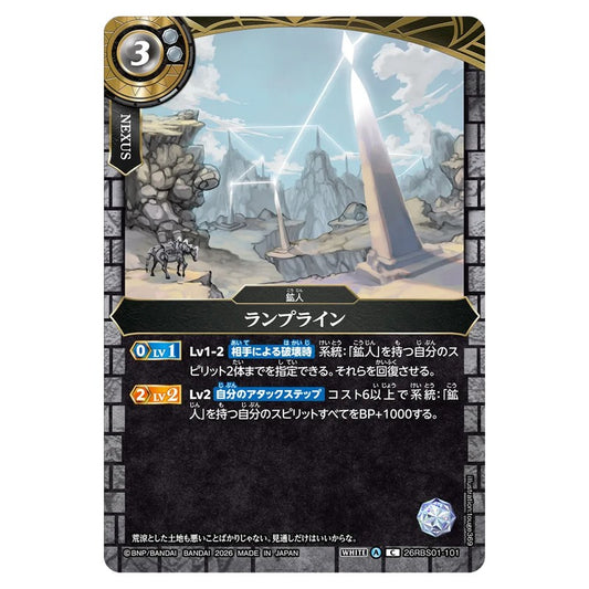 26RBS01-101
